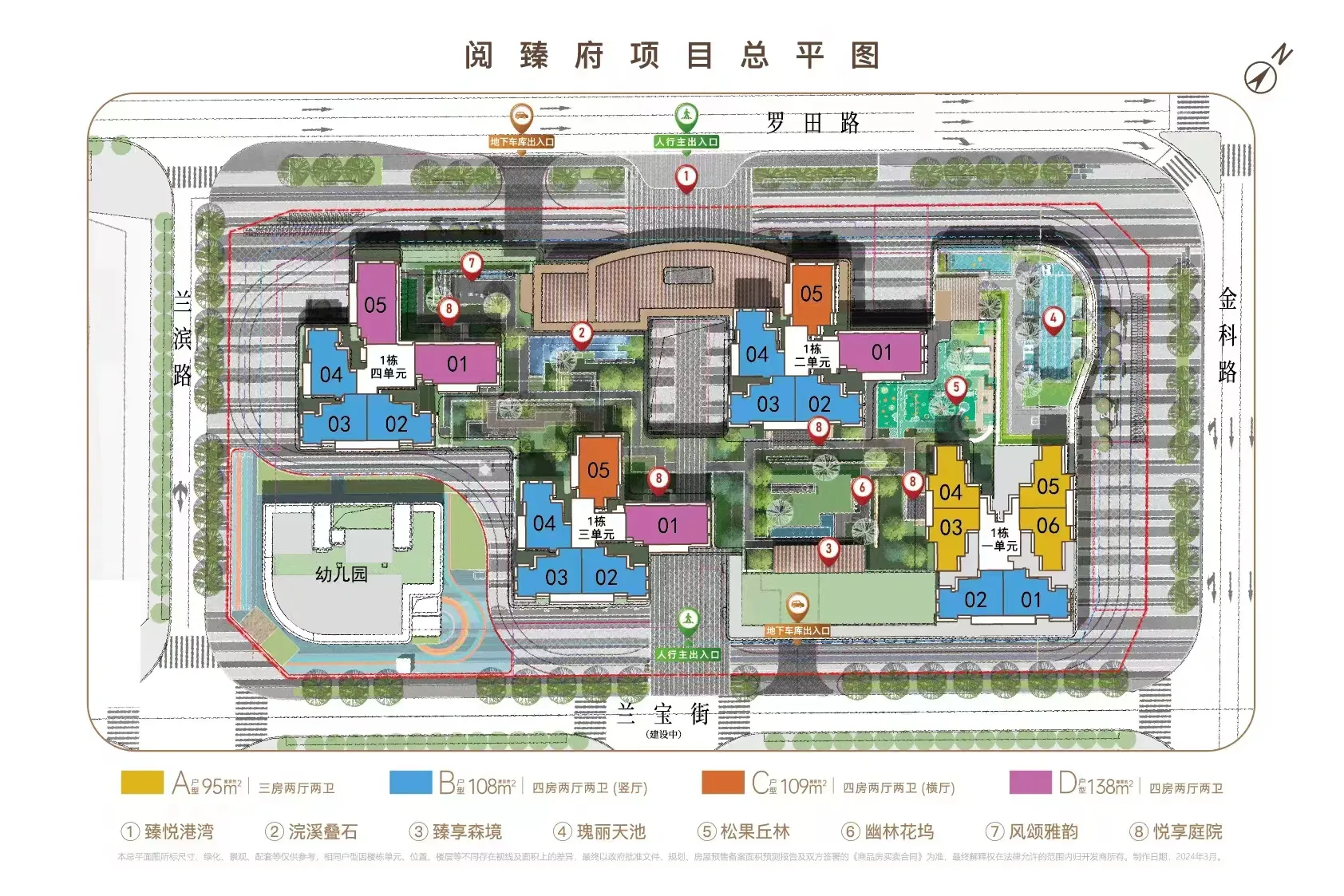 阅臻府 售楼热线4001167278 平面图