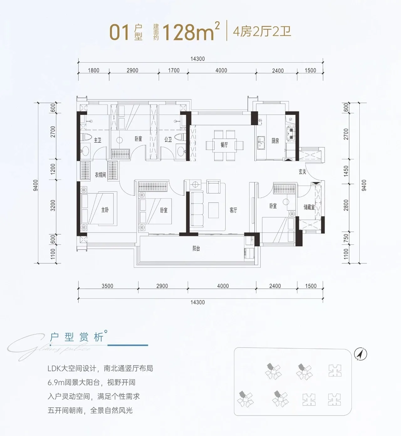中粮悦章凤凰里 售楼热线4001167278 户型图