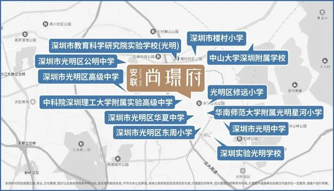 安联尚璟府 售楼热线4001167278 学校