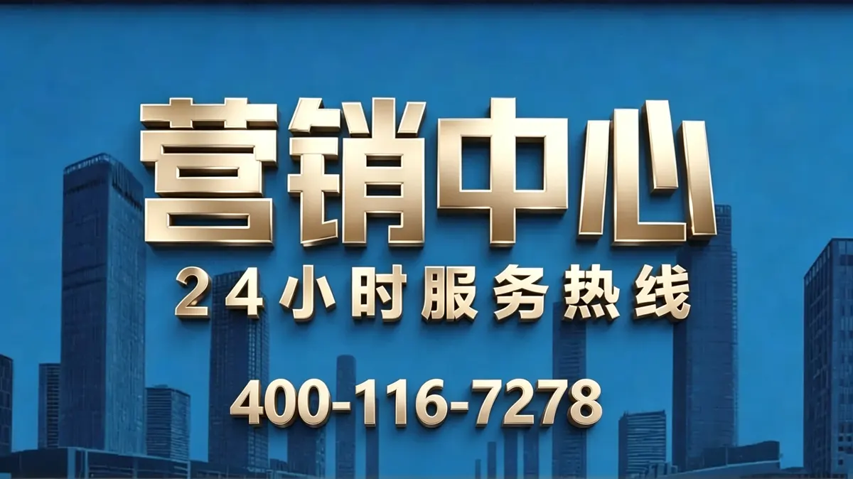 振业天境云玺 4001167278-官方认证电话