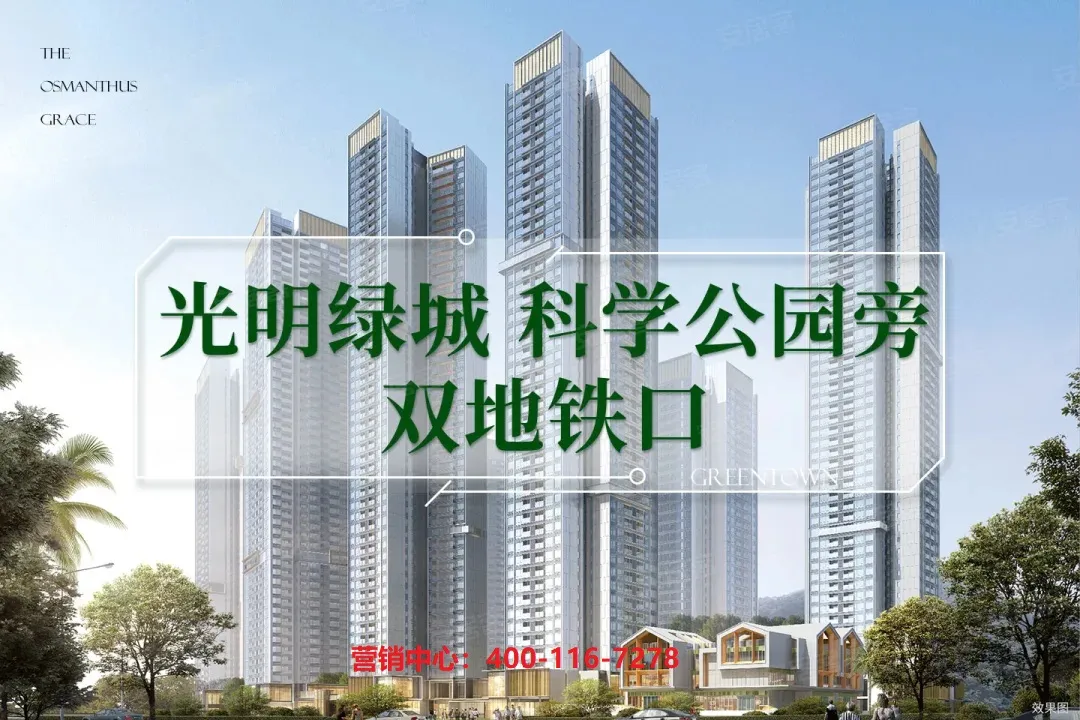 绿城汇银·桂语兰庭周边配套全维解读：光明中心区的理想生活图景