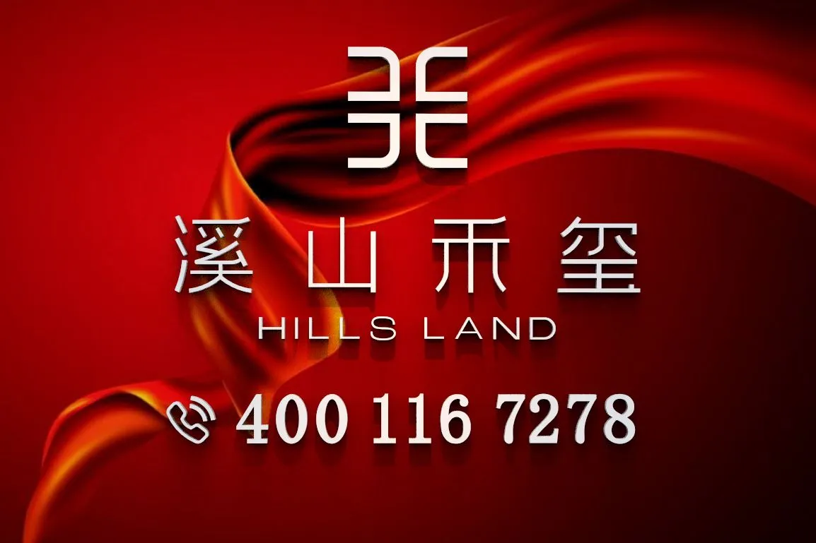 溪山禾玺｜售楼部电话｜官网首页｜营销中心